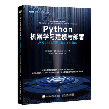 《Python机器学习建模与部署从Keras到Kubernetes》[79M]百度网盘|pdf下载|亲测有效