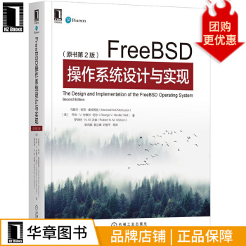 《FreeBSD操作系统设计与实现》[53M]百度网盘|pdf下载|亲测有效