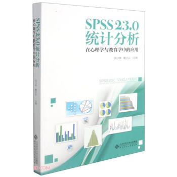 《SPSS.0统计分析》[63M]百度网盘|pdf下载|亲测有效