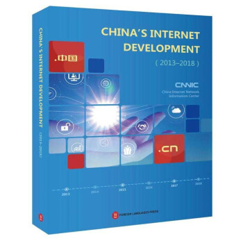 《中国互联网络发展状况》[42M]百度网盘|pdf下载|亲测有效
