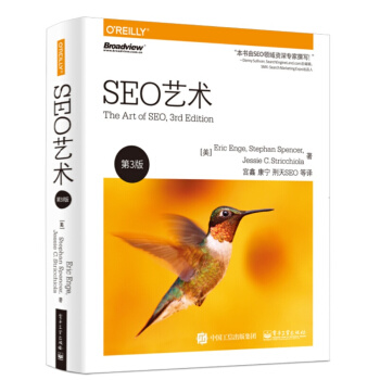 《SEO艺术SEO艺术》[44M]百度网盘|pdf下载|亲测有效