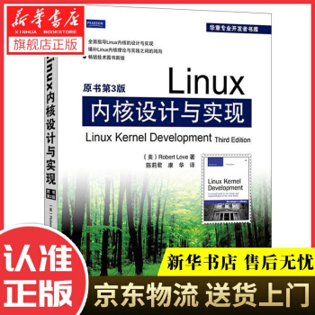 《Linux内核设计与实现拉芙机械工业》[41M]百度网盘|pdf下载|亲测有效