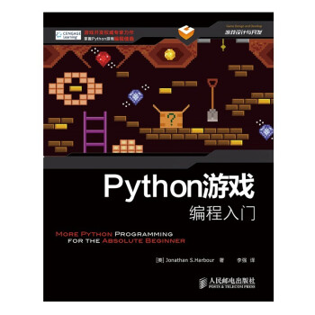 《Python游戏编程入门》[80M]百度网盘|pdf下载|亲测有效