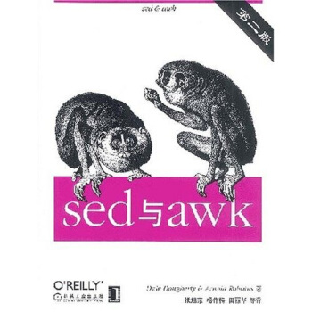 《sed与awk》[49M]百度网盘|pdf下载|亲测有效