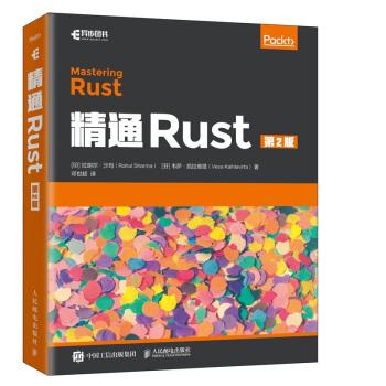 《精通Rust第2版》[46M]百度网盘|pdf下载|亲测有效