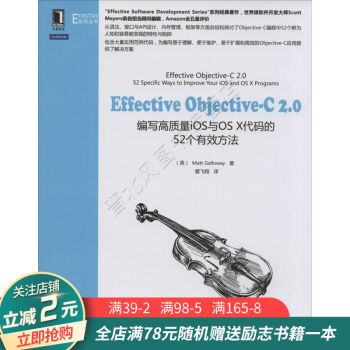《计算机科学EffectiveObjective-C2.0编写高质量iOS与OSX》[74M]百度网盘|pdf下载|亲测有效