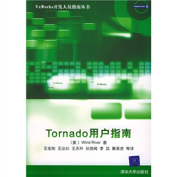 《Tornado用户指南》[88M]百度网盘|pdf下载|亲测有效