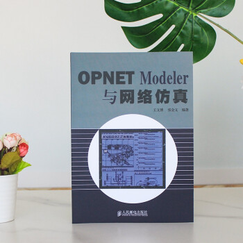 《OPNETModeler与网络仿真网络建模网络工程人员读物书籍张金文王文博》[49M]百度网盘|pdf下载|亲测有效