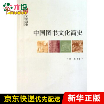 《中国文化简史》[59M]百度网盘|pdf下载|亲测有效