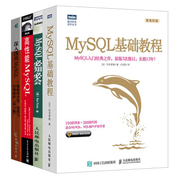 《高性能MySQL第3版深入浅出MySQL数据库开发优化与管理维护必知必会MySQL基础教程》[77M]百度网盘|pdf下载|亲测有效