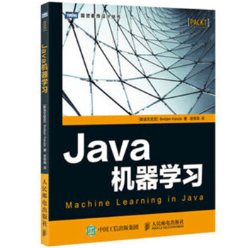 《社直供.Java机器学习计算机类-软件开发;博思蒂安卡鲁扎》[74M]百度网盘|pdf下载|亲测有效
