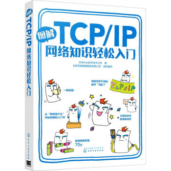 《图解TCP》[85M]百度网盘|pdf下载|亲测有效