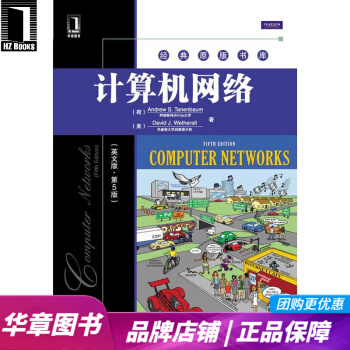 《计算机网络AndrewS.Tanenbaum》[88M]百度网盘|pdf下载|亲测有效