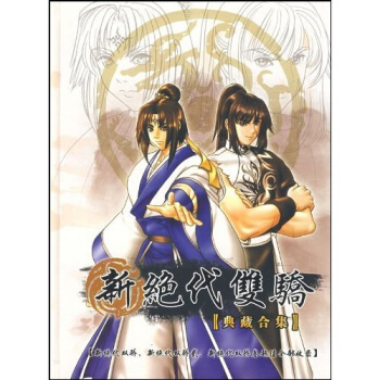 《CD-R新绝代双骄》[84M]百度网盘|pdf下载|亲测有效