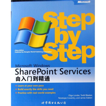 《MicrosoftWindowsSharePointServices：由入门到精通》[86M]百度网盘|pdf下载|亲测有效
