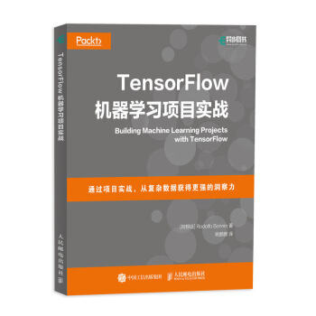 《RTensorFlow机器学习项目实战人工智能深度学习参考书神经网络项目实战异步Tens》[68M]百度网盘|pdf下载|亲测有效