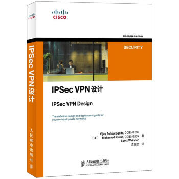 《IPSecVPN设计》[42M]百度网盘|pdf下载|亲测有效