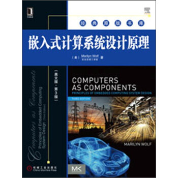 《经典原版书库：嵌入式计算系统设计原理》[62M]百度网盘|pdf下载|亲测有效