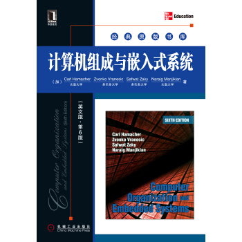 《经典原版书库：计算机组成》[69M]百度网盘|pdf下载|亲测有效
