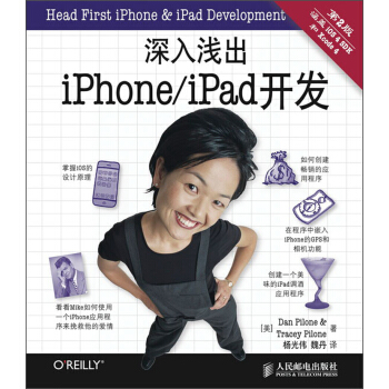 《深入浅出iPhone》[70M]百度网盘|pdf下载|亲测有效
