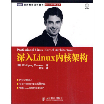 《深入Linux内核架构》[60M]百度网盘|pdf下载|亲测有效