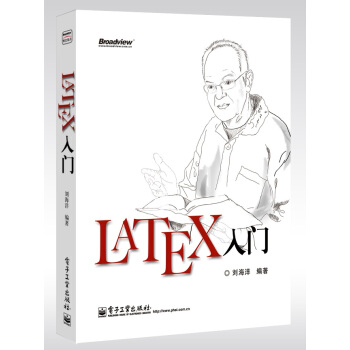 《LaTeX入门》[66M]百度网盘|pdf下载|亲测有效