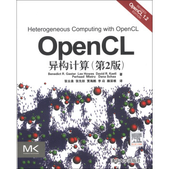 《OpenCL异构计算》[75M]百度网盘|pdf下载|亲测有效