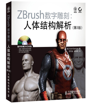《ZBrush数字雕刻：人体结构解析》[56M]百度网盘|pdf下载|亲测有效