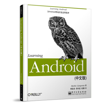 《LearningAndroid》[86M]百度网盘|pdf下载|亲测有效