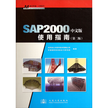 《SAP中文版使用指南》[46M]百度网盘|pdf下载|亲测有效