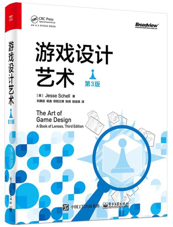 《游戏设计艺术 》[34M]百度网盘|亲测有效|pdf下载