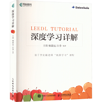 《 深度学习详解 人民邮电出版社》[90]百度网盘|亲测有效|pdf下载
