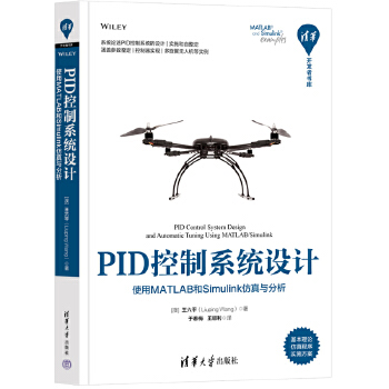 《 PID控制系统设计——使用MATLAB和Simulink仿真与分析》[92]百度网盘|亲测有效|pdf下载