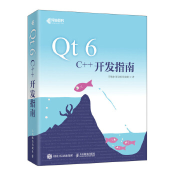 《 Qt 6 C++开发指南》[75]百度网盘|亲测有效|pdf下载