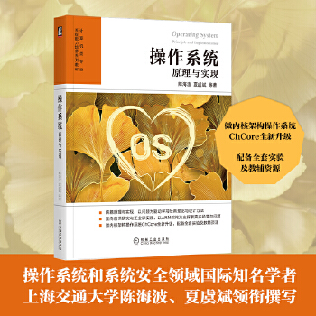 《 操作系统：原理与实现》[94]百度网盘|亲测有效|pdf下载