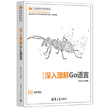 《 深入理解Go语言》[92]百度网盘|亲测有效|pdf下载