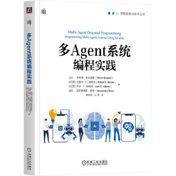 《 多Agent系统编程实践》[77]百度网盘|亲测有效|pdf下载