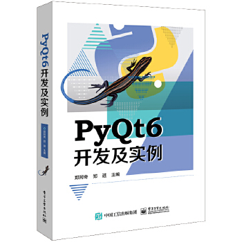 《 PyQt6开发及实例》[62]百度网盘|亲测有效|pdf下载