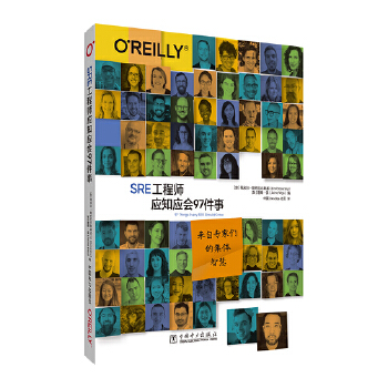 《 SRE工程师应知应会97件事》[79]百度网盘|亲测有效|pdf下载