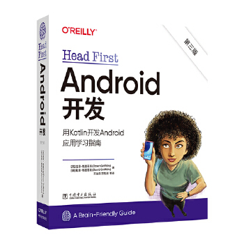《 Head First Android开发（第三版）》[51]百度网盘|亲测有效|pdf下载