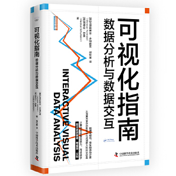 《 可视化指南：数据分析与数据交互》[94]百度网盘|亲测有效|pdf下载
