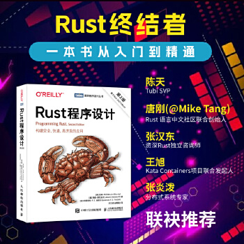 《 Rust程序设计（第2版）》[99]百度网盘|亲测有效|pdf下载