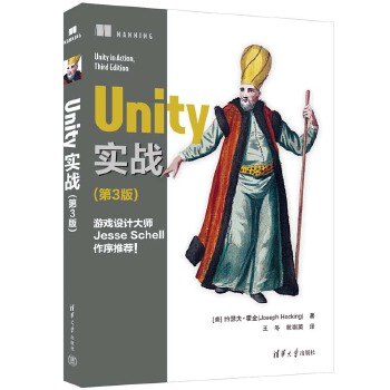 《 Unity实战（第3版）》[93]百度网盘|亲测有效|pdf下载