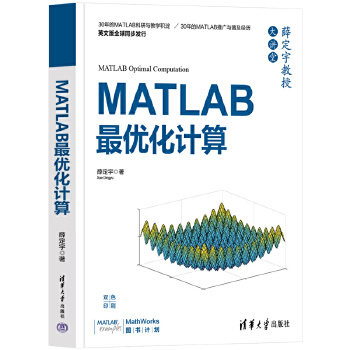 《 MATLAB最优化计算》[95]百度网盘|亲测有效|pdf下载