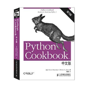《 Python Cookbook（第3版）中文版》[99]百度网盘|亲测有效|pdf下载