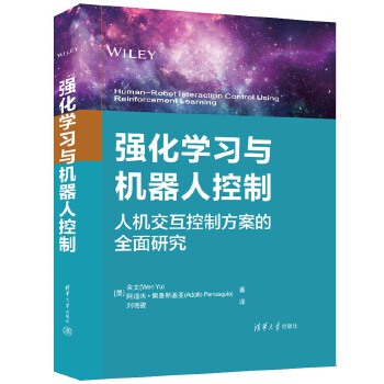《 强化学习与机器人控制》[90]百度网盘|亲测有效|pdf下载