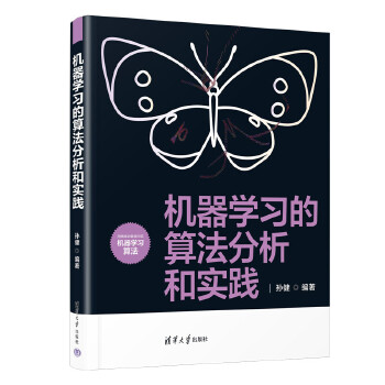 《 机器学习的算法分析和实践》[72]百度网盘|亲测有效|pdf下载