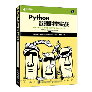 《 Python数据科学实战》[57]百度网盘|亲测有效|pdf下载
