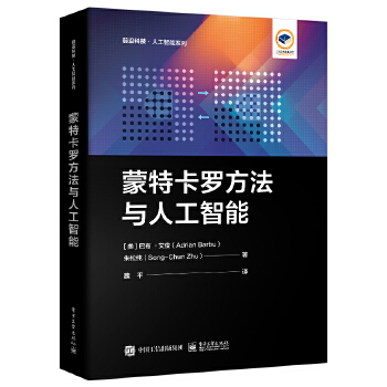 《 蒙特卡罗方法与人工智能》[94]百度网盘|亲测有效|pdf下载