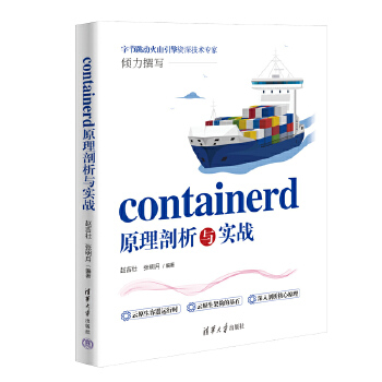 《 containerd原理剖析与实战》[97]百度网盘|亲测有效|pdf下载